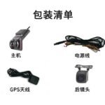 GPS Dashcam for Cars